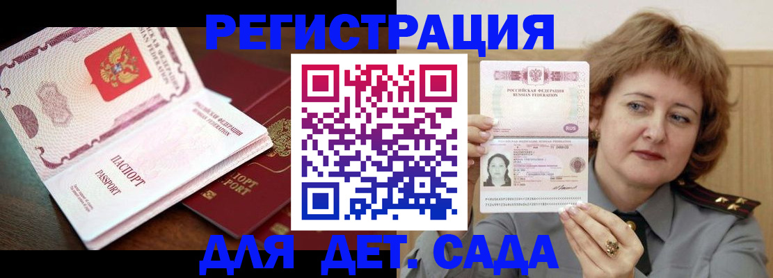 где прописаться в Орле