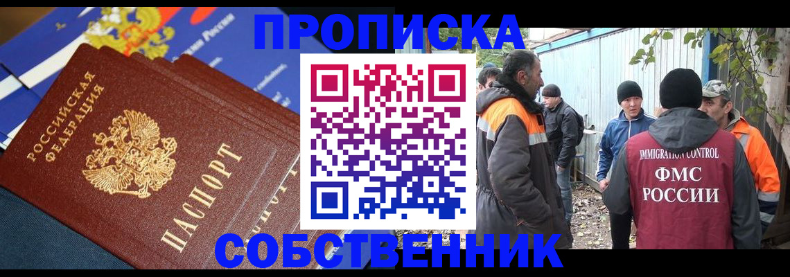 найти адрес прописки в Орле