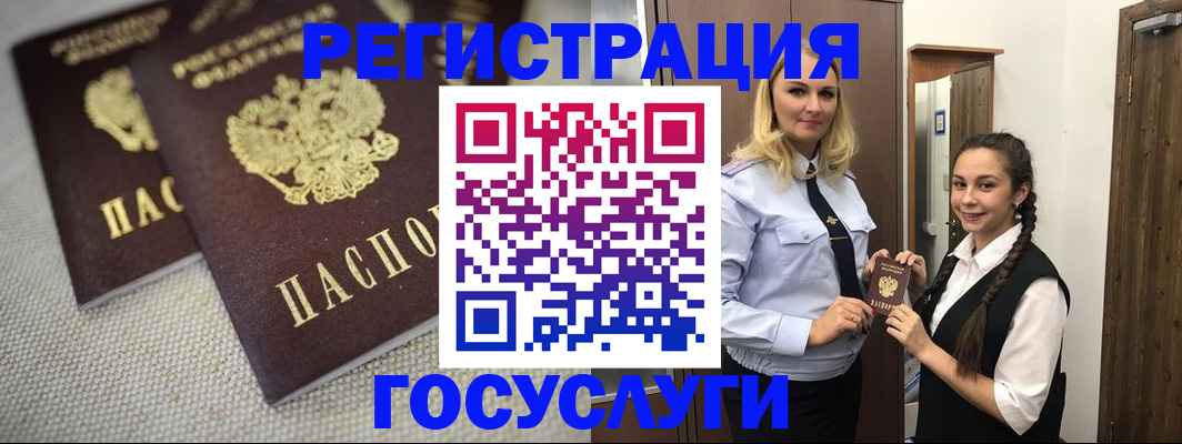 где прописаться в Орле