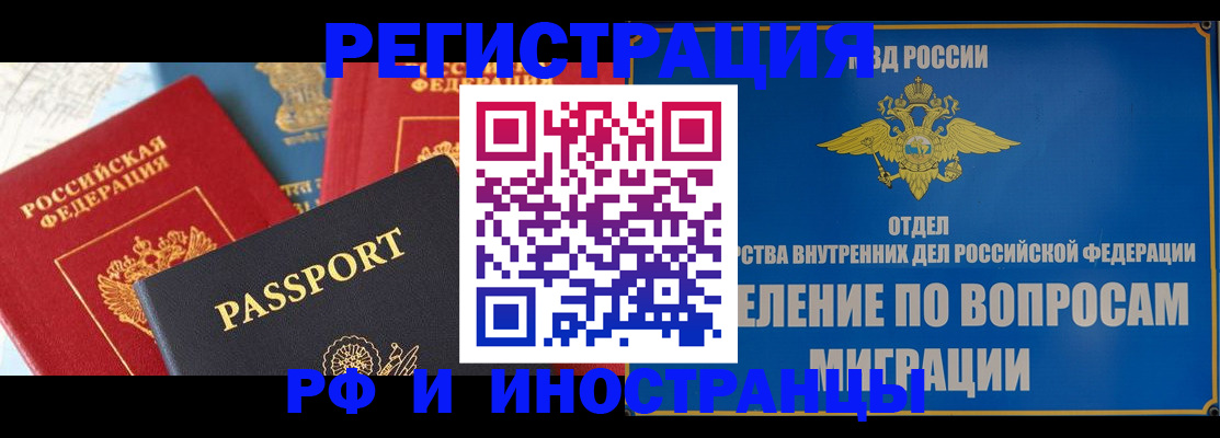 временная регистрация госуслуги в Орле