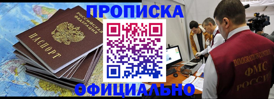 где прописаться в Орле