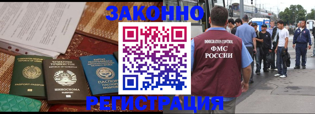 прописка иностранных граждан в Орле
