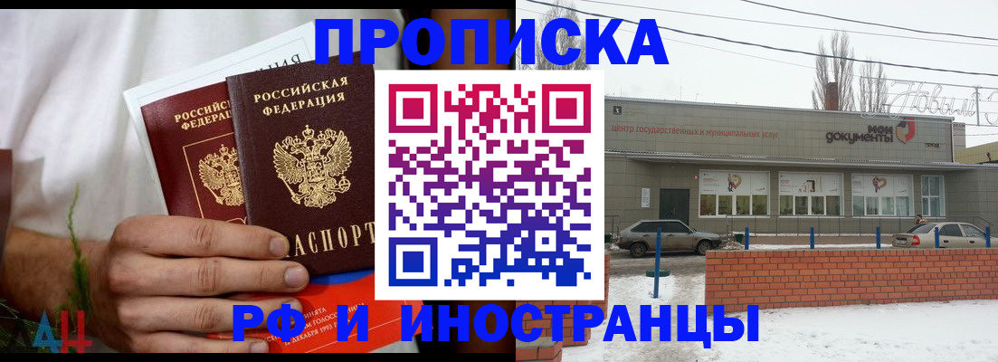 временная регистрация госуслуги в Орле
